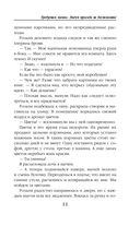 Требуется жених. Людей просьба не беспокоить! — фото, картинка — 10