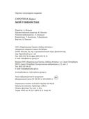 Мой Узбекистан — фото, картинка — 27