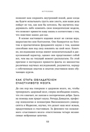 12-недельная гимнастика для мозга — фото, картинка — 11