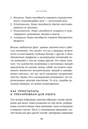 12-недельная гимнастика для мозга — фото, картинка — 12