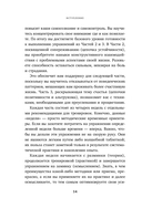 12-недельная гимнастика для мозга — фото, картинка — 13