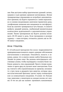 12-недельная гимнастика для мозга — фото, картинка — 14