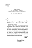 12-недельная гимнастика для мозга — фото, картинка — 3
