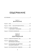 12-недельная гимнастика для мозга — фото, картинка — 4