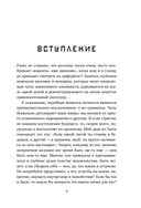 12-недельная гимнастика для мозга — фото, картинка — 6