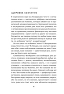 12-недельная гимнастика для мозга — фото, картинка — 7