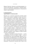 12-недельная гимнастика для мозга — фото, картинка — 8