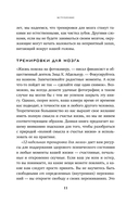 12-недельная гимнастика для мозга — фото, картинка — 10