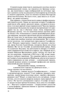 Врач без границ: Первая популярная биография великого хирурга — фото, картинка — 9