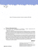 Увлекательная книга о математике — фото, картинка — 3