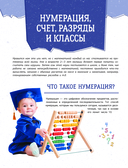 Увлекательная книга о математике — фото, картинка — 13