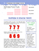 Увлекательная книга о математике — фото, картинка — 15