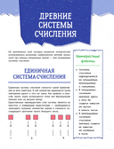 Увлекательная книга о математике — фото, картинка — 6