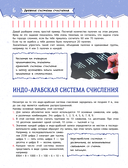 Увлекательная книга о математике — фото, картинка — 7