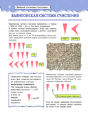 Увлекательная книга о математике — фото, картинка — 9