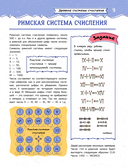 Увлекательная книга о математике — фото, картинка — 10