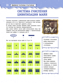 Увлекательная книга о математике — фото, картинка — 11
