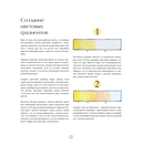 Мой милый сад. Раскрашиваем 70 цветочных композиций и детальных узоров — фото, картинка — 11