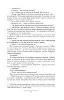 Девятый — фото, картинка — 11