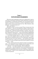 Девятый — фото, картинка — 8