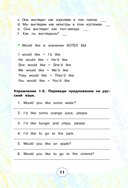 English Похожие слова и правила в английском. Супергайд для расстановки знаний по полочкам — фото, картинка — 11