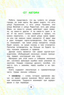 English Похожие слова и правила в английском. Супергайд для расстановки знаний по полочкам — фото, картинка — 3
