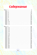 English Похожие слова и правила в английском. Супергайд для расстановки знаний по полочкам — фото, картинка — 5