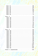 English Похожие слова и правила в английском. Супергайд для расстановки знаний по полочкам — фото, картинка — 6