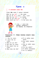 English Похожие слова и правила в английском. Супергайд для расстановки знаний по полочкам — фото, картинка — 8