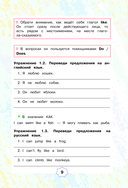 English Похожие слова и правила в английском. Супергайд для расстановки знаний по полочкам — фото, картинка — 9