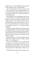 Скандал в Чайна-тауне — фото, картинка — 12