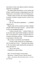 Скандал в Чайна-тауне — фото, картинка — 14