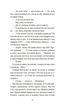 Скандал в Чайна-тауне — фото, картинка — 16