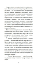 Скандал в Чайна-тауне — фото, картинка — 19