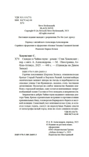 Скандал в Чайна-тауне — фото, картинка — 3