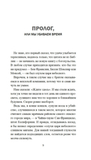 Скандал в Чайна-тауне — фото, картинка — 7