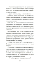 Скандал в Чайна-тауне — фото, картинка — 8