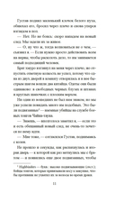 Скандал в Чайна-тауне — фото, картинка — 9