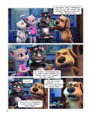 Говорящий Том и Друзья. Комикс. Крутейшие технологии — фото, картинка — 7