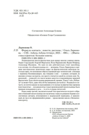 Формула контакта — фото, картинка — 2