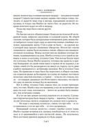 Формула контакта — фото, картинка — 13