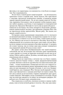 Формула контакта — фото, картинка — 17