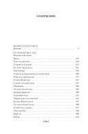 Формула контакта — фото, картинка — 20