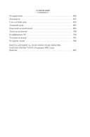 Формула контакта — фото, картинка — 21