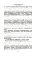 Формула контакта — фото, картинка — 8