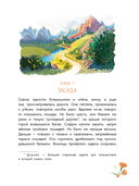 В гостях у людоеда — фото, картинка — 1