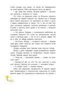 В гостях у людоеда — фото, картинка — 2