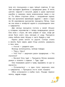 В гостях у людоеда — фото, картинка — 3