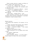 В гостях у людоеда — фото, картинка — 4