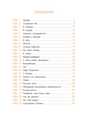 В гостях у людоеда — фото, картинка — 5